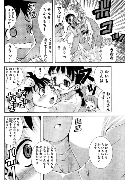 Page 58 of Young Champion Retsu Vol.02