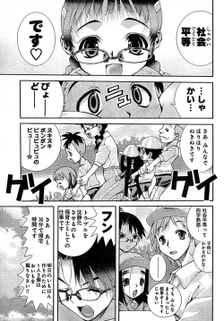 Page 59 of Young Champion Retsu Vol.02