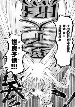 Page 72 of Young Champion Retsu Vol.02