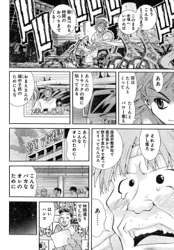Page 78 of Young Champion Retsu Vol.02