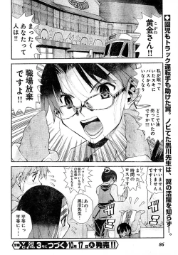 Page 80 of Young Champion Retsu Vol.02