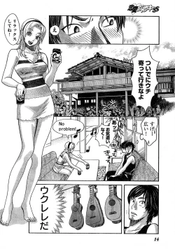 Page 8 of Young Champion Retsu Vol.02