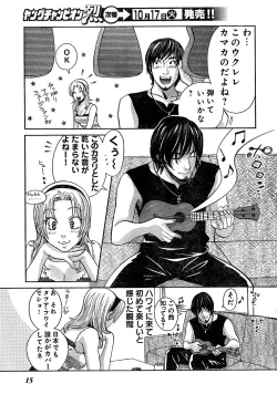 Page 9 of Young Champion Retsu Vol.02