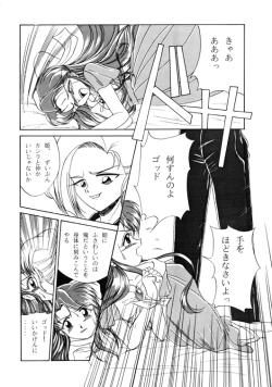 Page 10 of Alas My Goddess 3 - Nidome no Keiken