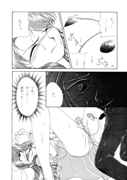 Page 17 of Alas My Goddess 3 - Nidome no Keiken