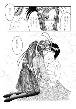 Page 3 of Alas My Goddess 3 - Nidome no Keiken