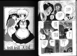 Page 70 of PINKISH VIRGIN