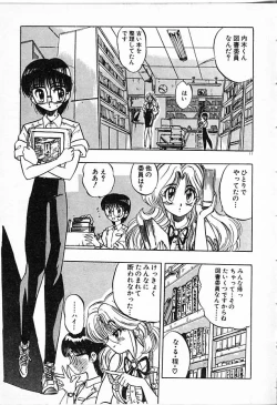 Page 11 of Onna Kyoushi Ayako 96