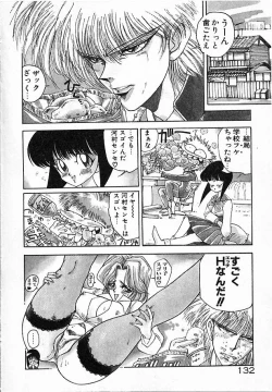 Page 132 of Onna Kyoushi Ayako 96