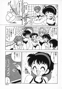 Page 161 of Onna Kyoushi Ayako 96