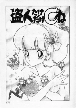 Page 177 of Onna Kyoushi Ayako 96