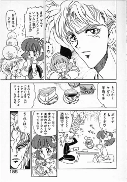 Page 185 of Onna Kyoushi Ayako 96