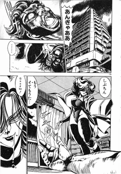 Page 195 of Onna Kyoushi Ayako 96