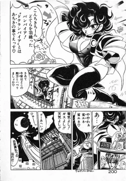 Page 200 of Onna Kyoushi Ayako 96