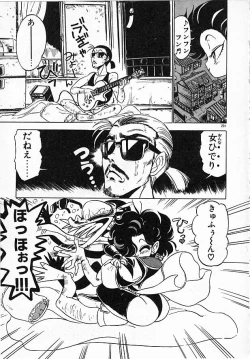 Page 201 of Onna Kyoushi Ayako 96