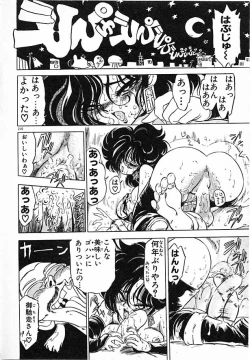 Page 210 of Onna Kyoushi Ayako 96