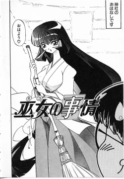 Page 34 of Onna Kyoushi Ayako 96