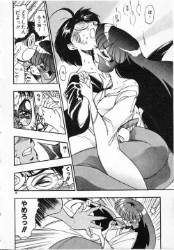 Page 38 of Onna Kyoushi Ayako 96