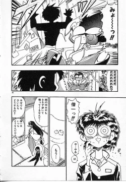 Page 46 of Onna Kyoushi Ayako 96