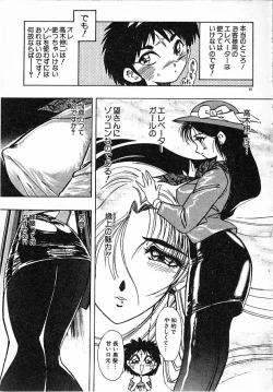 Page 61 of Onna Kyoushi Ayako 96