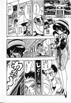 Page 88 of Onna Kyoushi Ayako 96