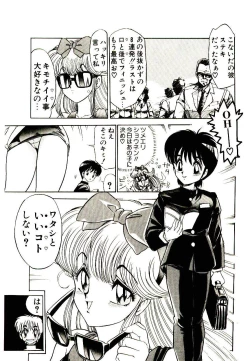 Page 119 of Kibun wa Melty