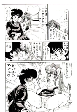 Page 120 of Kibun wa Melty