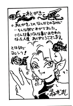 Page 163 of Kibun wa Melty