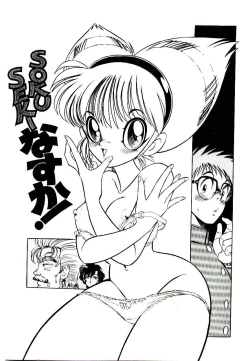 Page 21 of Kibun wa Melty