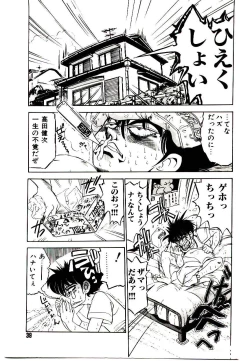 Page 39 of Kibun wa Melty