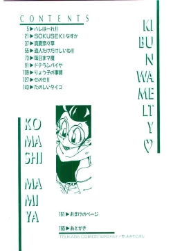 Page 4 of Kibun wa Melty