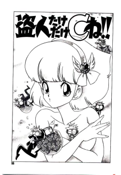 Page 55 of Kibun wa Melty