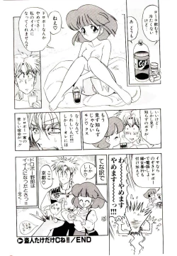 Page 72 of Kibun wa Melty