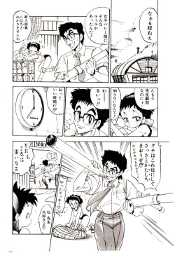 Page 78 of Kibun wa Melty