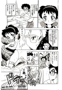 Page 79 of Kibun wa Melty