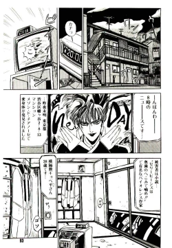 Page 93 of Kibun wa Melty