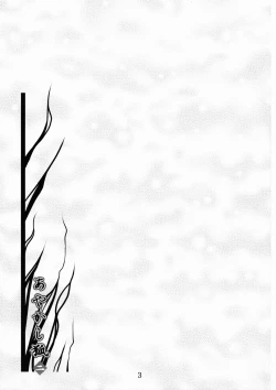 Page 2 of Ayakashi Kitsune 2