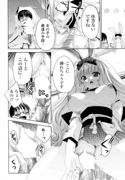 Page 14 of Shiro Kuro Tsukenai !?