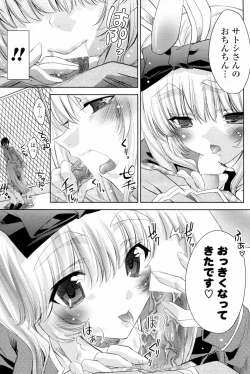 Page 61 of Shiro Kuro Tsukenai !?