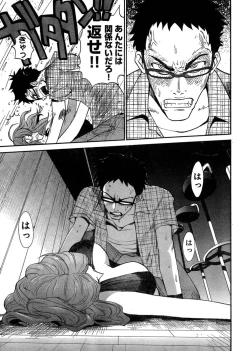 Page 111 of Young Champion Retsu Vol.03