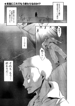 Page 128 of Young Champion Retsu Vol.03