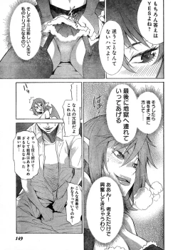 Page 138 of Young Champion Retsu Vol.03