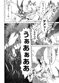 Page 145 of Young Champion Retsu Vol.03