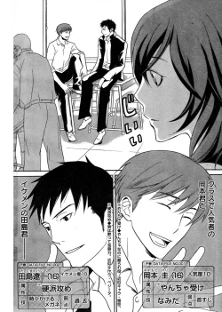 Page 153 of Young Champion Retsu Vol.03