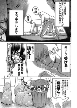 Page 158 of Young Champion Retsu Vol.03