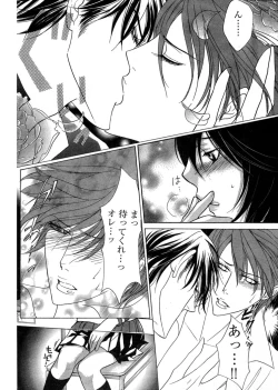 Page 161 of Young Champion Retsu Vol.03