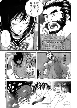 Page 166 of Young Champion Retsu Vol.03