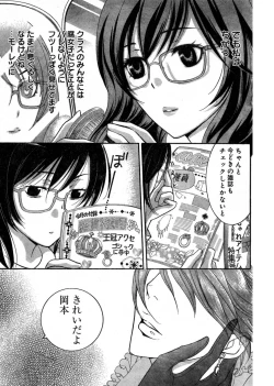 Page 175 of Young Champion Retsu Vol.03