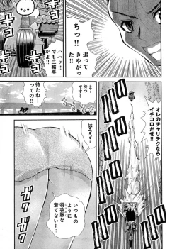 Page 205 of Young Champion Retsu Vol.03