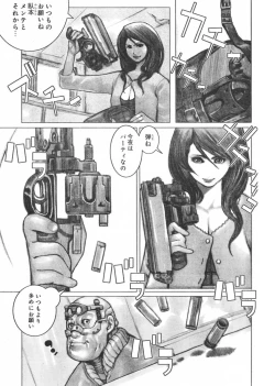 Page 219 of Young Champion Retsu Vol.03